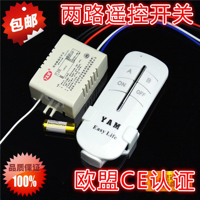Two-way remote control switch remote control switch 220v two-way microcomputer two-way remote control switch two-way remote control bag