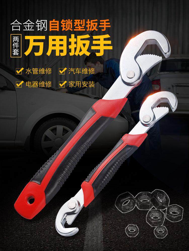 Carbon Steel Process Multifunction Car Repair Self-Lock Type Labor-saving Universal Wrench Sink Active Wrench God