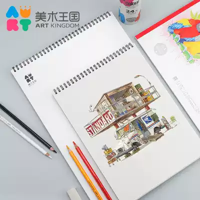Art Kingdom a4 sketch book thickened students with graffiti painting sketch book blank book art students special a3 Macpen book color pencil hand drawing book 8K sketch paper gouache book