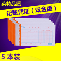 Wright 2001s bookkeeping voucher 2002S receipt voucher 2003s payment voucher 2004s transfer voucher