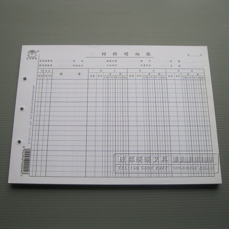 Win letter 16K Materials Miner account goods Quantity account 32K loose-leaf material (goods) Details ledger