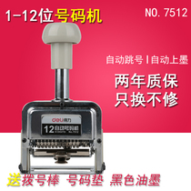 Dei automatic number machine coding machine 7506 bit 7 bit 8 9 10 Manual Number Number machine date digital seal