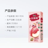 康师傅 Персиковые персиковые напитки для коробки Specials 250 мл*24 кросс -коробка мгновенный летний аромат аромат аромат аромат сок