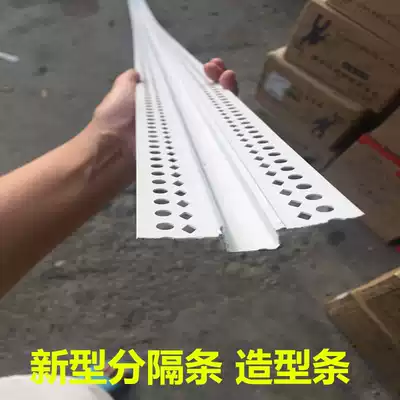 Plastic shape strip divider strip anti-collision strip drip line PVC shape divider corner