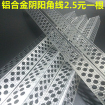 Metal Yin and yang angle line Stainless steel yang angle line Aluminum alloy angle protection strip Scraping putty Yin and yang angle line pvc yang angle