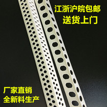 PVC corner guard Yin and yang angle line Yang angle line Yin angle line Plastic corner guard line corner protection strip 80 grams