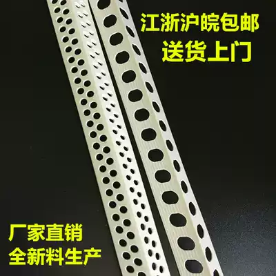 PVC corner guards Yin and yang corner lines Anti-collision corner guards Yin and yang corner lines Plastic corner guards Corner protection strips 80g