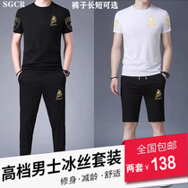 SGCR casual sports suit Group up high-end mens fashion Ice Silk short sleeve t-shirt