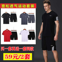 Tinto Department Store Quick Dry Sports Set Summer Mens Casual Loose T-shirt Thin Breathable Running Short Sleeve Shorts