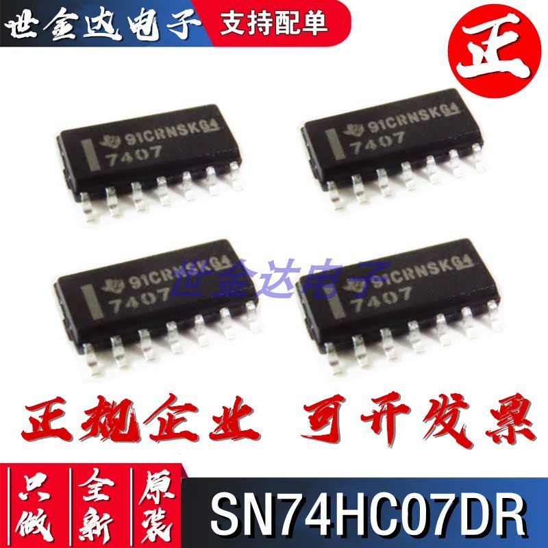 New domestically made SN74HC07DR 74HC07D patch SOP-14 6 Anti-phase collector open drive 