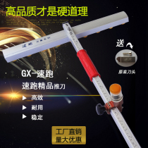 T-type glass push-pull knife high-precision scratching thickness weight glass roller type automatic oil push knife bit pulley