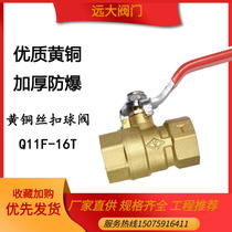 Large valve brass ball valve tap water hot water internal thread thickened brass 4 points 6 points 1 inch warm water