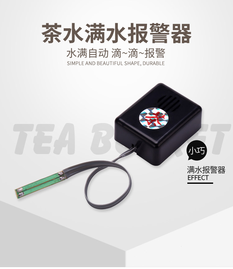 Bộ phụ kiện trà nhắc nhở trà đầy nước tràn báo động khay trà thùng trà trà dư thùng thùng báo thức trà phụ kiện - Trà sứ bộ ấm chén cao cấp