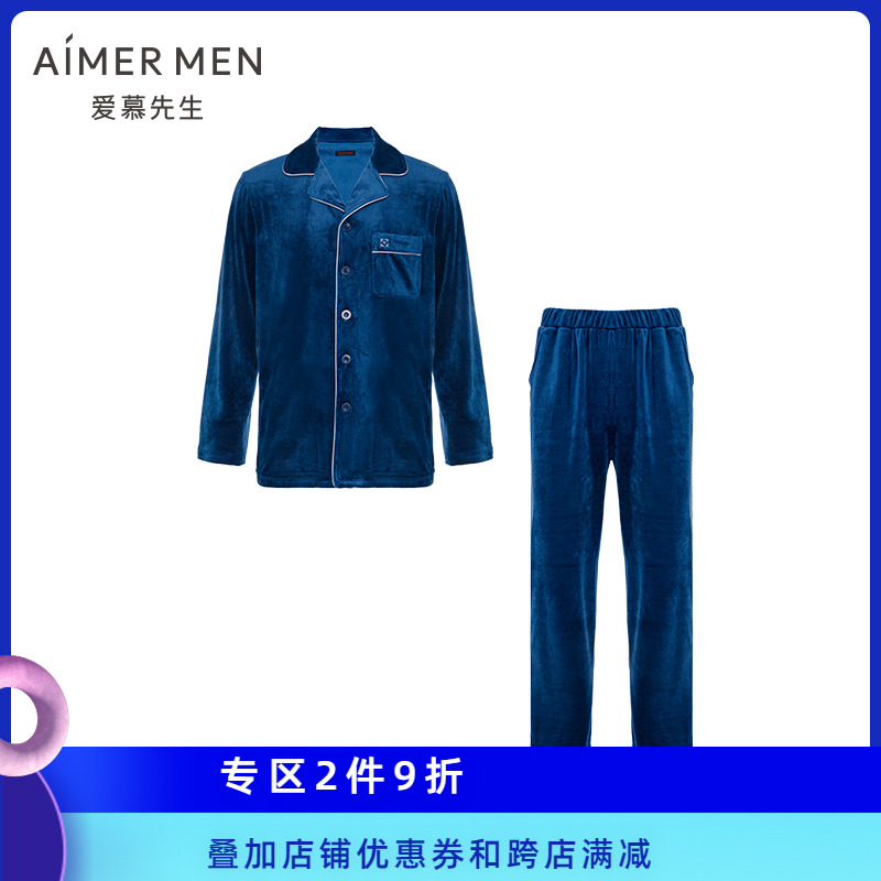 Mr. Aim 20AW Sea Island Men Fall Winter Small Down Clothes NS 43D 291