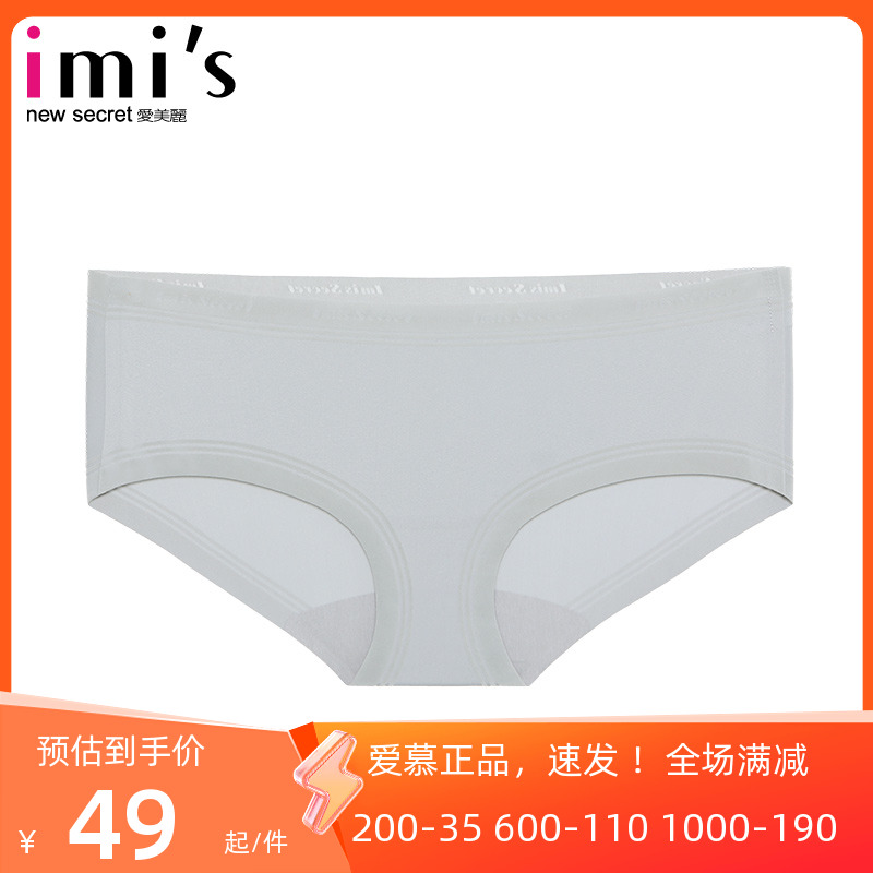 Adore IMIS Love Beautiful stretch Glossy Glossy Pure Color Underpants Low Waist Flat Corner Pants IM23AXT1-Taobao