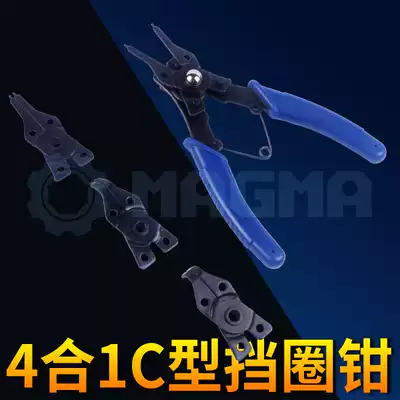 4 In 1C type Reed pliers spring installation and removal pliers special pliers for shaft hole gear clamp tool pliers