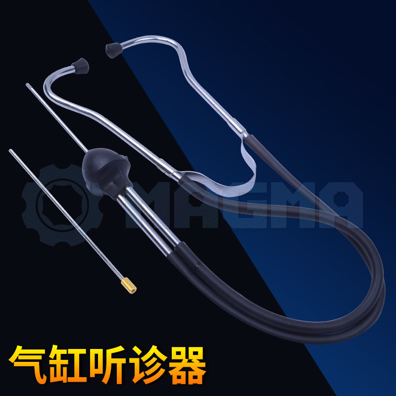 Cylinder stethoscope voice stethoscope car special maintenance tool cylinder abnormal sound stethoscope diagnostic device