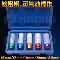 Pneumatic sleeve car hub sleeve tire anti-injury sleeve 15mm17mm19mm21mm22mm auto repair tool