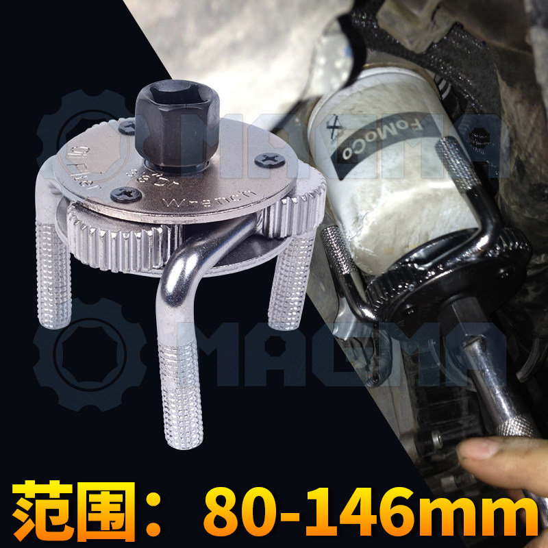 Filter Wrench Motor Oil Lattice Wrench Motor Oil Filter element Wrench Filter MACHINE TOOL FILTER WRENCH