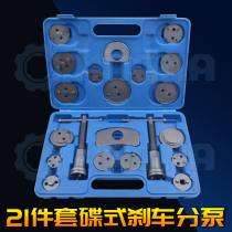 21 pieces of saucepan brakes Sub-pump Pumps For Pumps Change Brake Pads Tool Subpumps Adjustment Group Steamers
