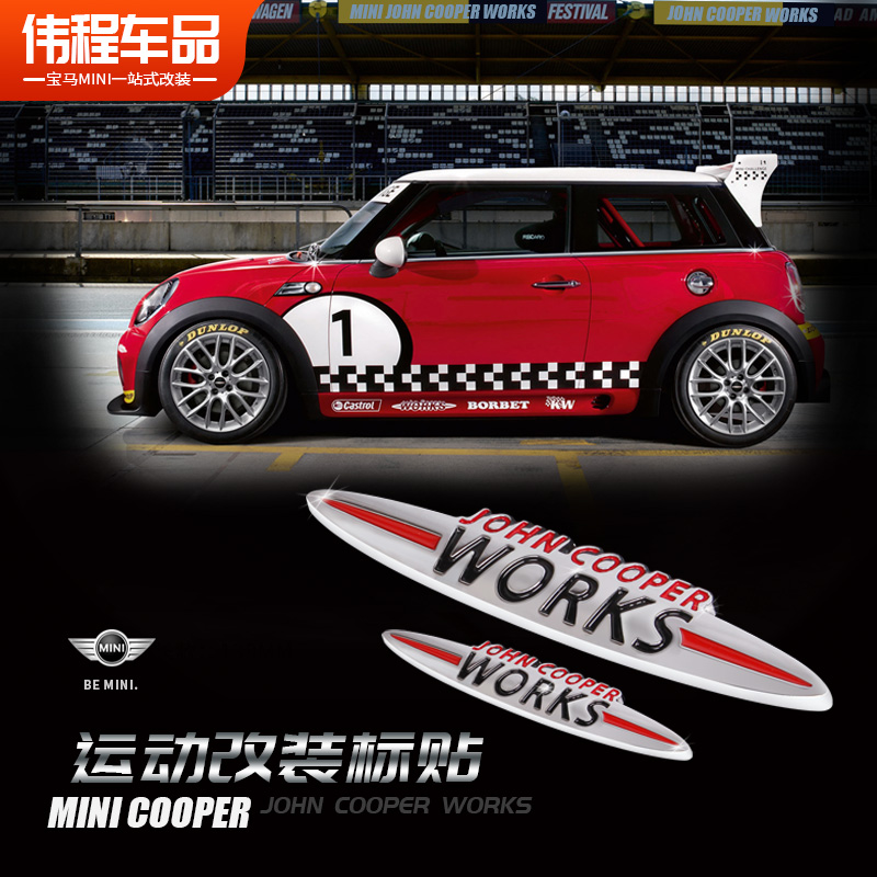 专用于宝马迷你mini改装jcw Works 3d立体车标mini Cooper车尾贴 新品体验 宝马 车尾 改装 专用 Cooper 途虎网 专用于宝马迷你mini改装jcw Works 3d立体车标mini Cooper车尾贴 新品体验 宝马 车尾 改装 专用 Cooper 途虎网