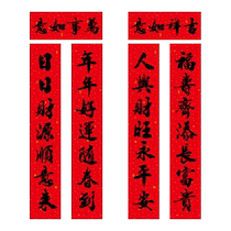 2024 Spring Festival couplets new Year of the Dragon Spring Festival couplets black characters with adhesive backing door blessing stickers door couplets for New Year decoration