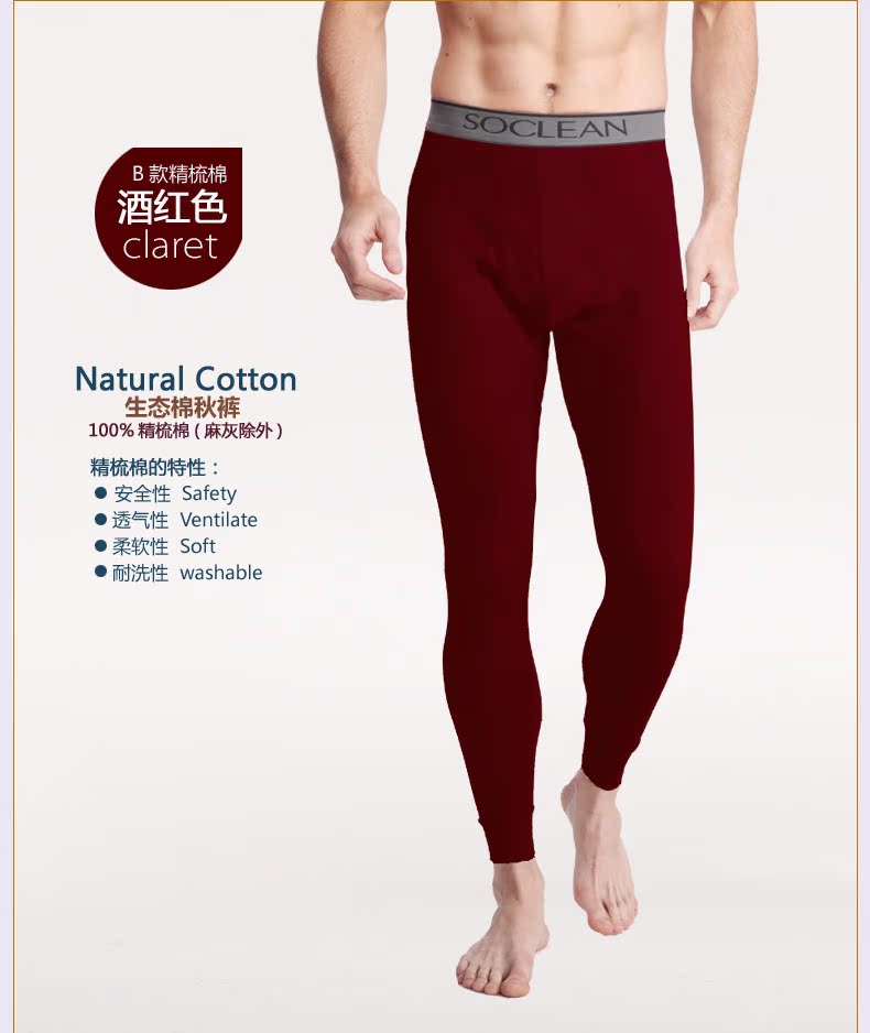 Pantalon collant SOC2301 en coton - Ref 772824 Image 26