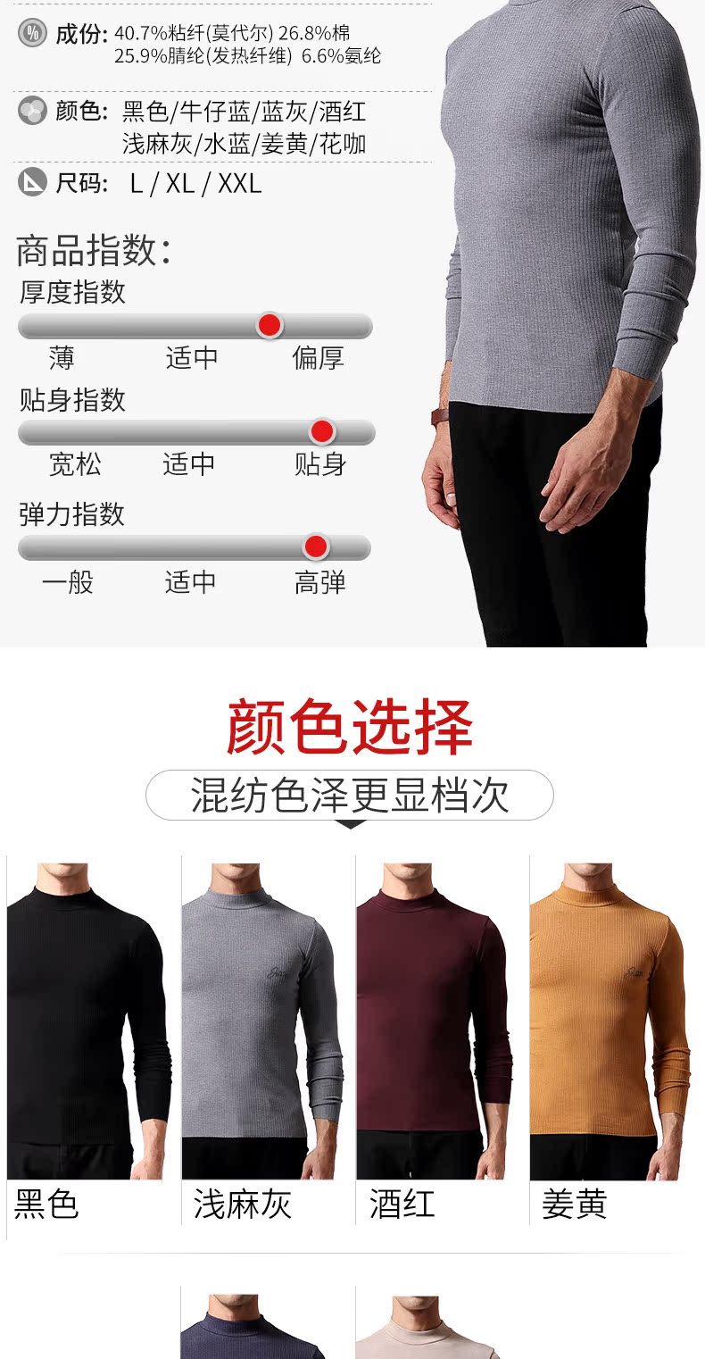 Không có dấu vết áo ấm nam cổ áo dày cộng với nhung đáy áo sưởi ấm đồ lót sợi đơn mảnh cổ áo cao mùa thu quần áo mùa đông áo lót nữ trung niên