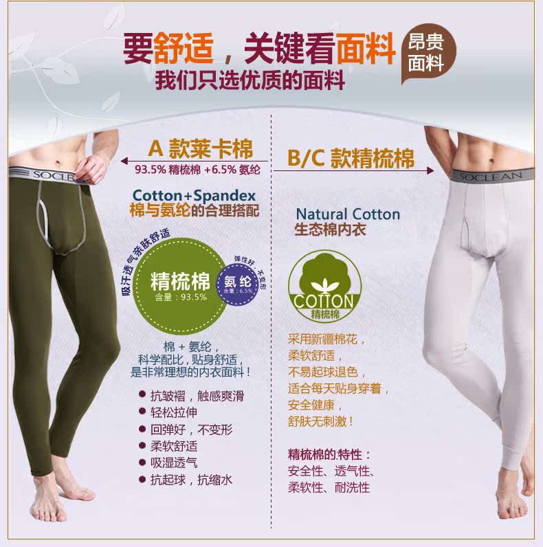 Pantalon collant SOC2301 en coton - Ref 772824 Image 8