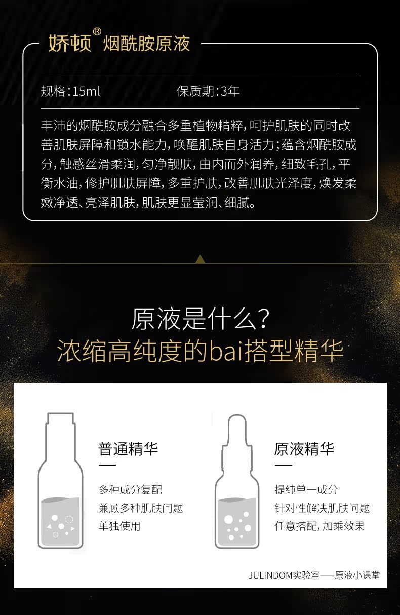 追踪真相补水眼霜+烟酰胺精华液组合怎么样?使用起来有效果吗
