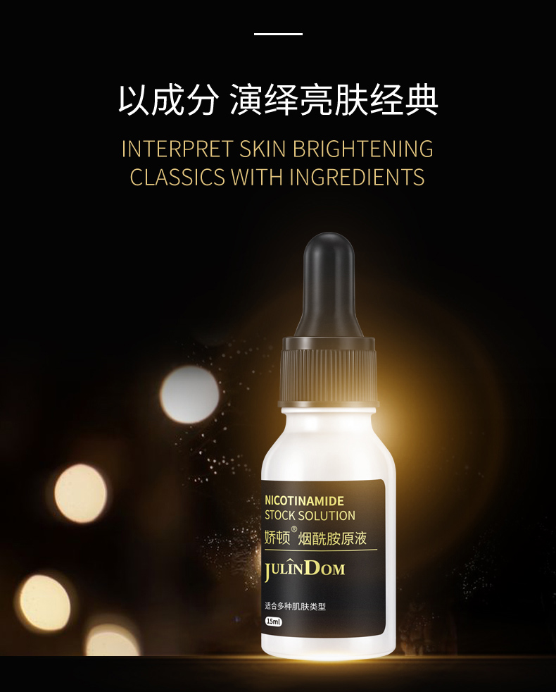 追踪真相补水眼霜+烟酰胺精华液组合怎么样?使用起来有效果吗
