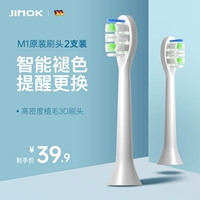 Германия Джимок Джин Мейке Электрическая зубная щетка M1 Специальная щетка головка кисти
