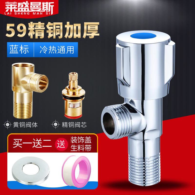 CORNER VALVE FULL COPPER STAINLESS STEEL TRIANGLE VALVE WATER HEATER WATER VALVE HOT AND COLD WATER SWITCH TEE HOME WATER STOP EIGHT-WORD VALVE