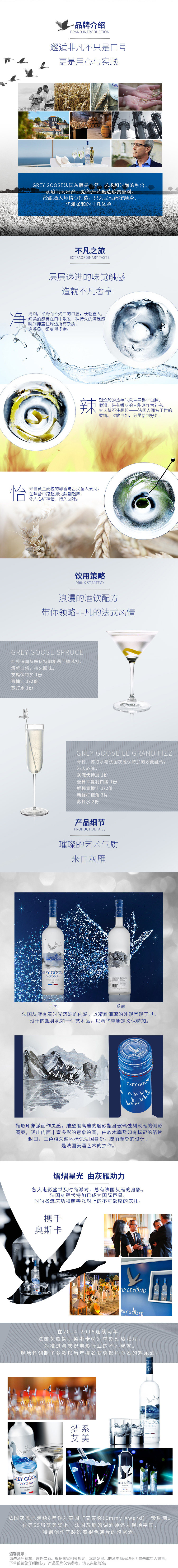 Серый гусь.