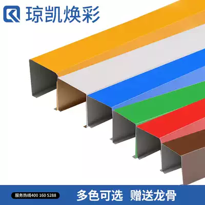 Qiongkai Huancai aluminum grille gusset U-groove custom partition aluminum square tube Paint roller coating wood grain aluminum square pass suspended ceiling