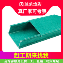 Qiongkai Huan color trough galvanized stainless steel wire trough network fireproof FRP spray cable tray 200×100