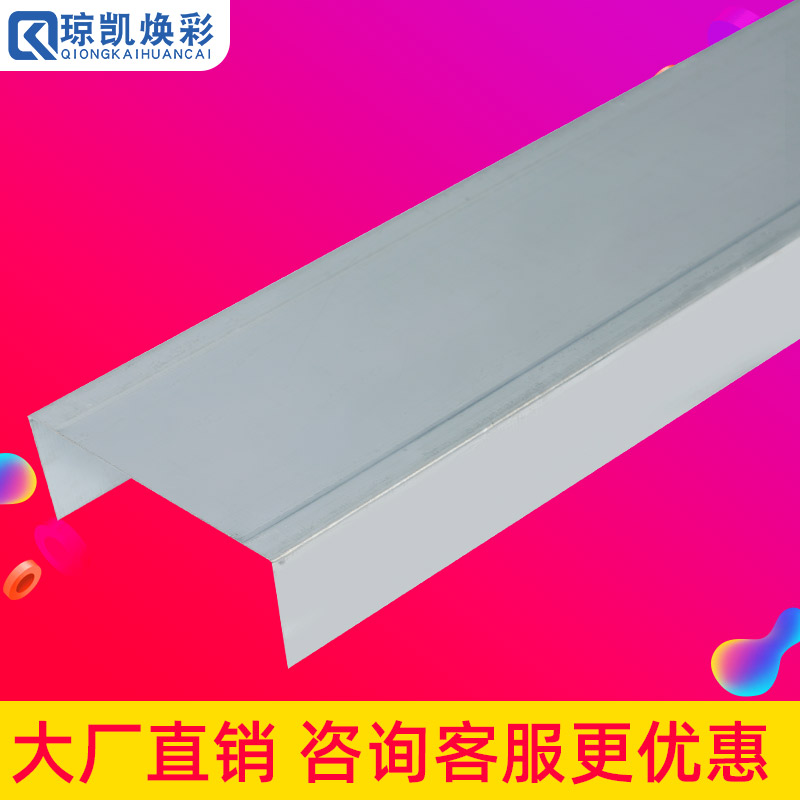 Qiongkai Huancai Tiandi vertical keel accessories partition wall partition fireproof national standard light steel keel 100*45*0.6