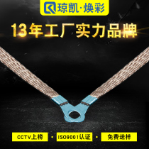 Qiongkai Huancai copper braided belt copper flat wire copper wire with electric box connection cable bridge fittings grounding wire