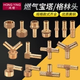 4-точечная латунная пагода, соединительные аксессуары, газовая труба, газовый водонагреватель, прямое колено, трехходовое газовое сопло с зеленой головкой