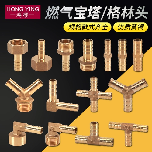4-точечная латунная пагода, соединительные аксессуары, газовая труба, газовый водонагреватель, прямое колено, трехходовое газовое сопло с зеленой головкой