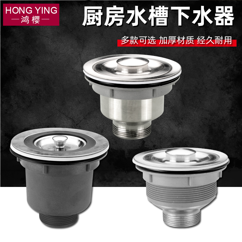 Kitchen stainless steel sink sink sewer accessories dishwashing pool single and double sink sewer drain pipe set