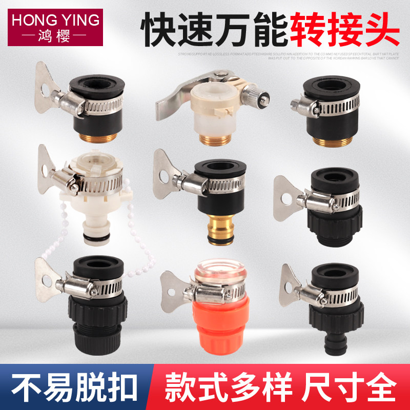 Threadless Spigot 🔧 Quickly fix old faucets! old-fashioned faucet water connector flat ...