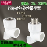 PPR полоса локоть локоть PPR20/25 об/мин 4 -точка внутреннего проволочного зубного колена