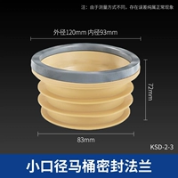 Уплотнительное кольцо фланца унитаза малого диаметра