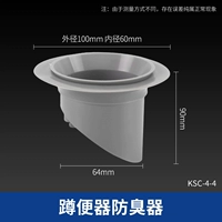 Серый дезодоратор для приземистого унитаза