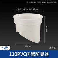 110 Дезодоратор с внутренней трубкой из ПВХ, маленький стиль