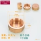 1 -INCH Медная блокированная шляпа [55 граммов]