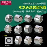 Вода -подъемная пена кухонная чаша овощная бассейн фильтр для ванной комнаты раковина пена брызго