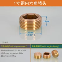 Шестиугольный в медь блокируется 1 дюймом