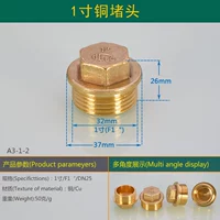 Медный блок 1 дюйм